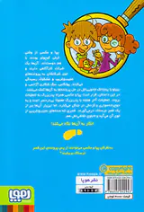 جویندگان سرنخ جلد یکم پرونده ی قلعه ی سحرآمیز